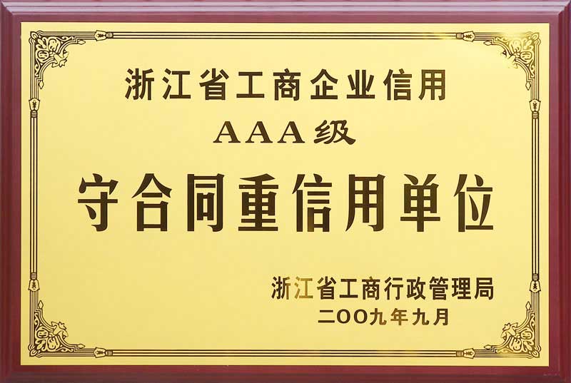 節(jié)能環(huán)保產(chǎn)品證書
